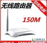 TL-WR740N 經(jīng)典入門級(jí)無(wú)線路由器，穩(wěn)定可靠的150M連接體驗(yàn)